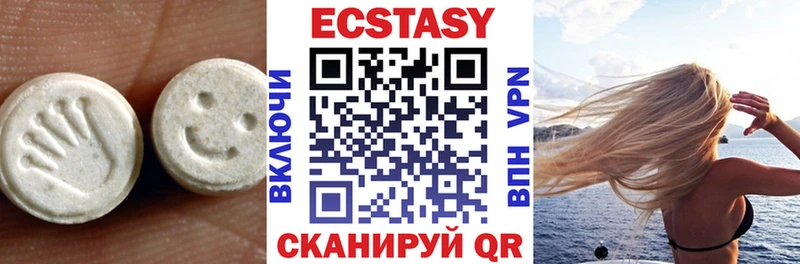 Экстази MDMA  Чайковский 