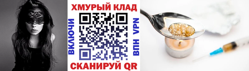 Героин белый  купить наркотики сайты  Чайковский 