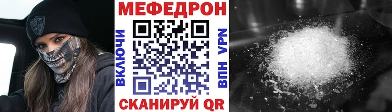 Мефедрон VHQ  купить   мега   Чайковский 