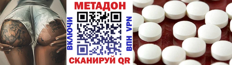 МЕТАДОН мёд где купить наркотик mega вход Чайковский